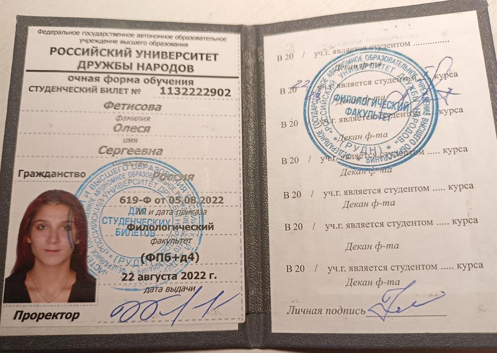 Студенческий 
