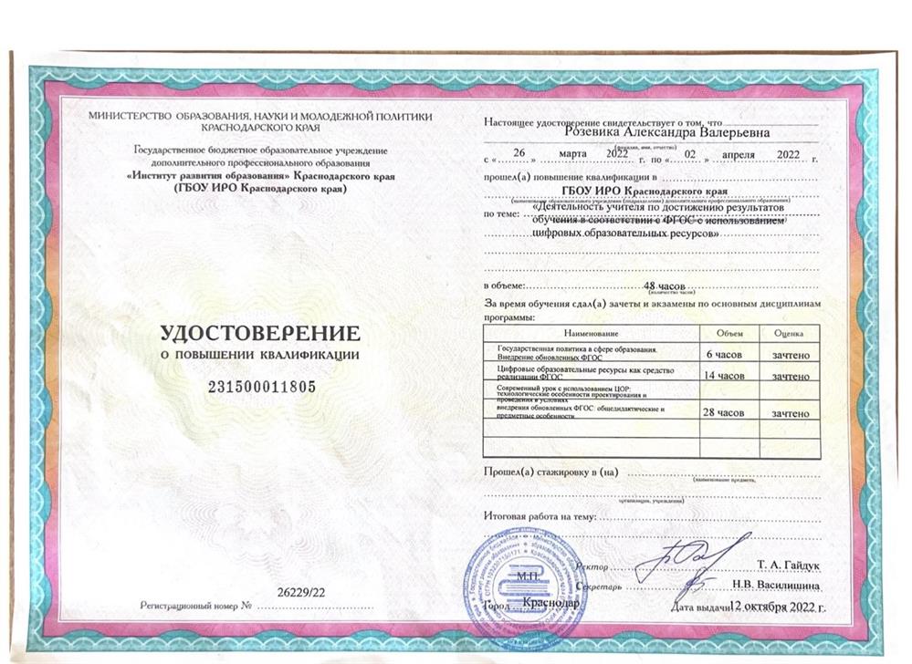 Повышение квалификации 2022