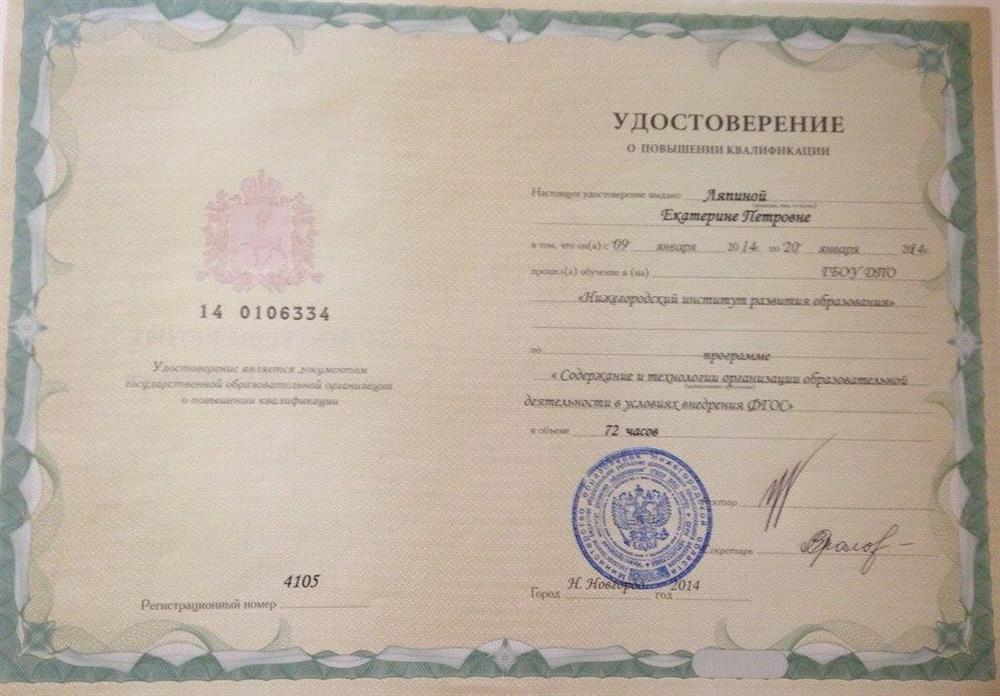 Сертификат