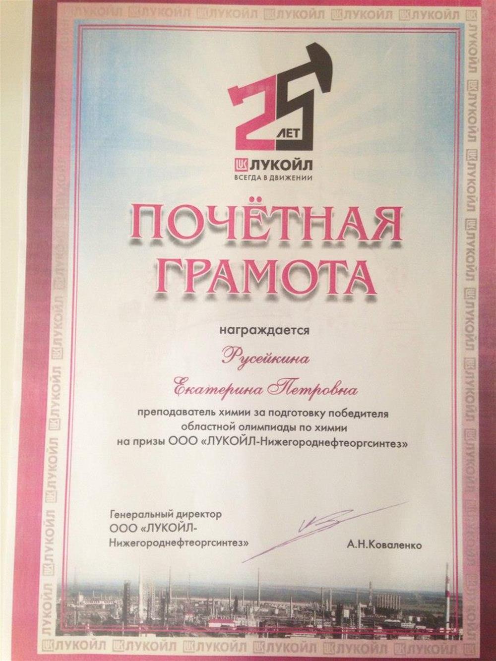 Грамота