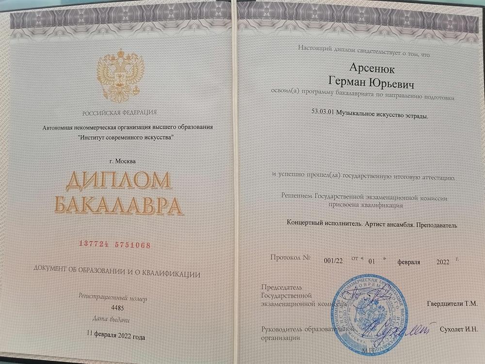 Диплом ИСИ