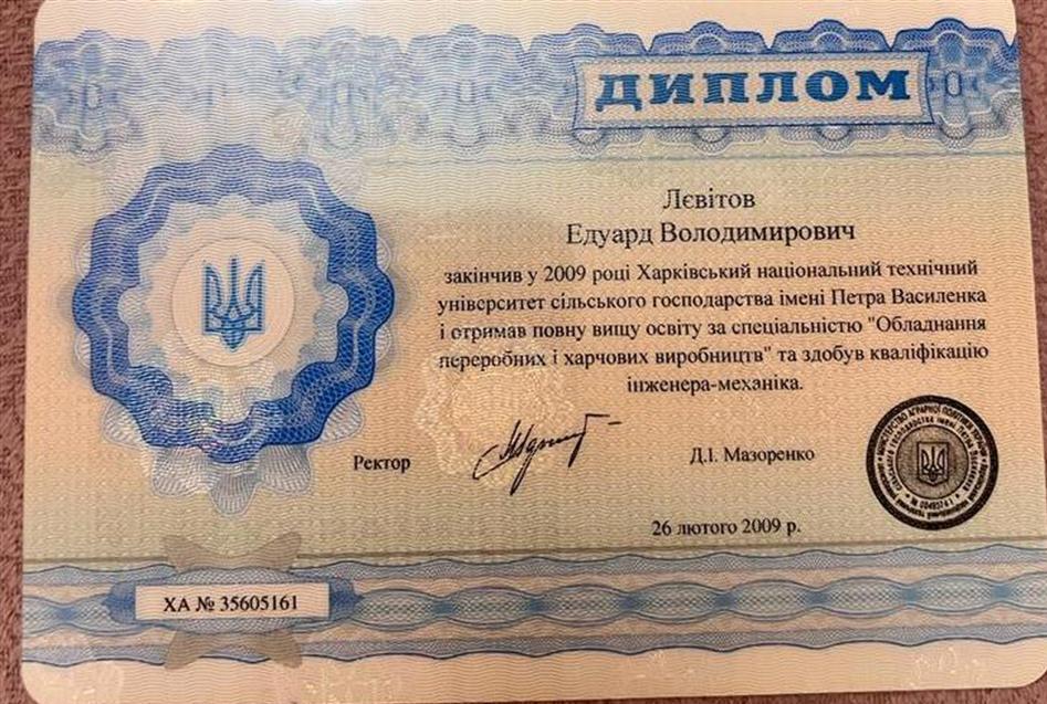 Диплом специалиста