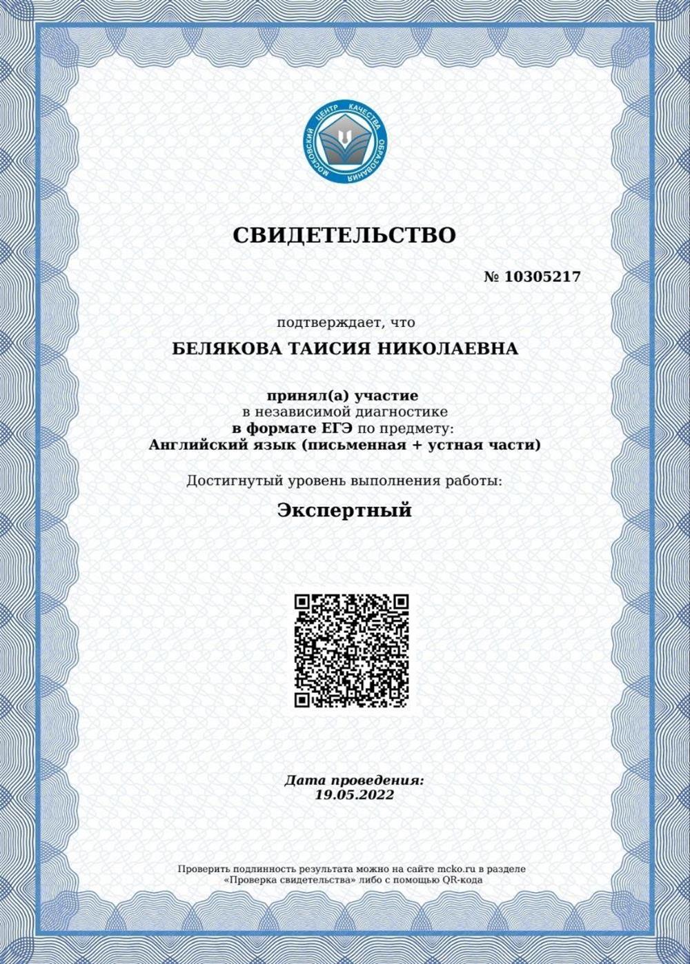 МЦКО Английский язык