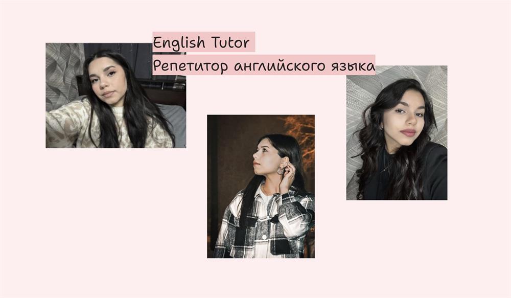 English Tutor 