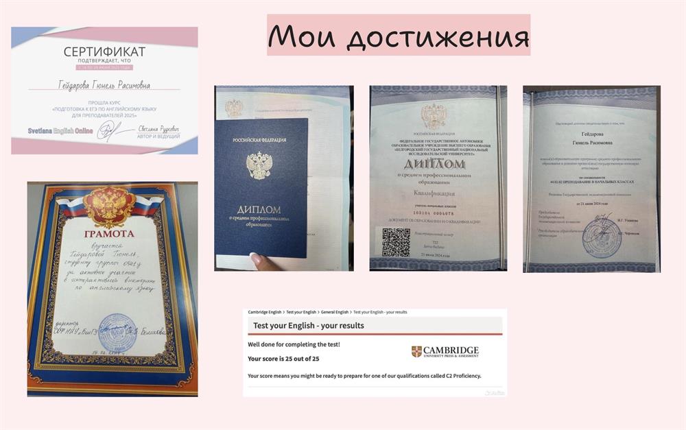 Документы