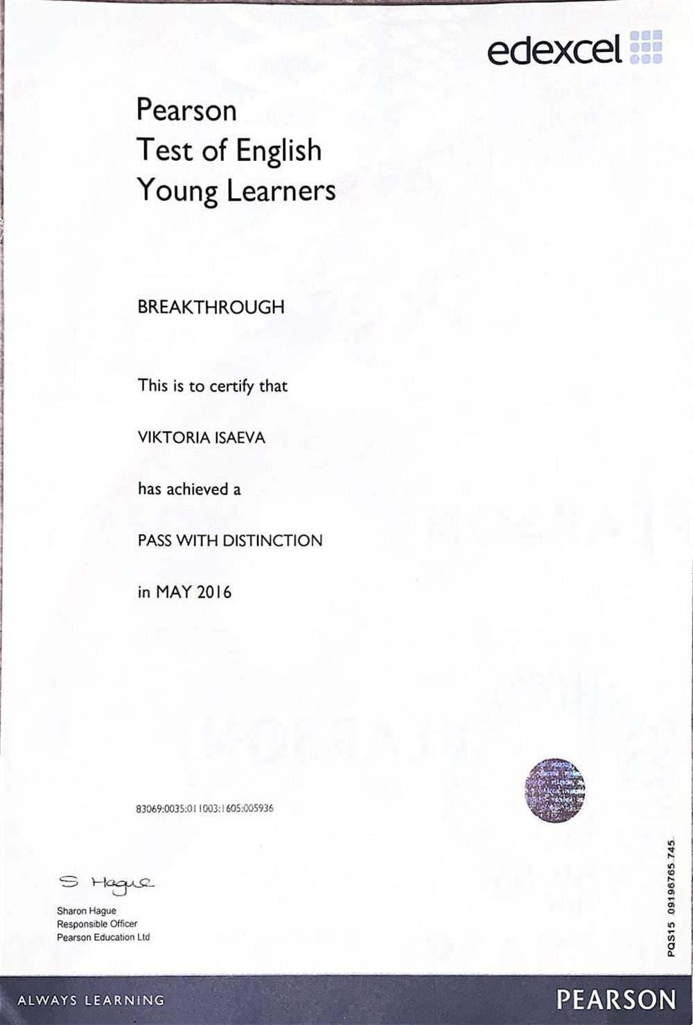 Экзамен Breakthrough 