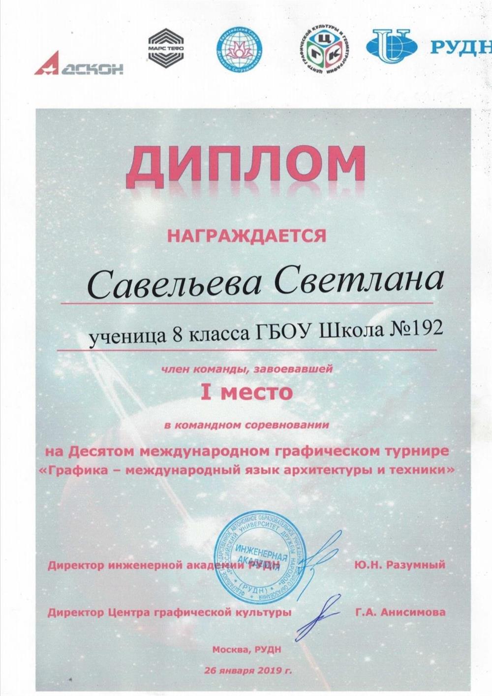 Х международный графический турнир 