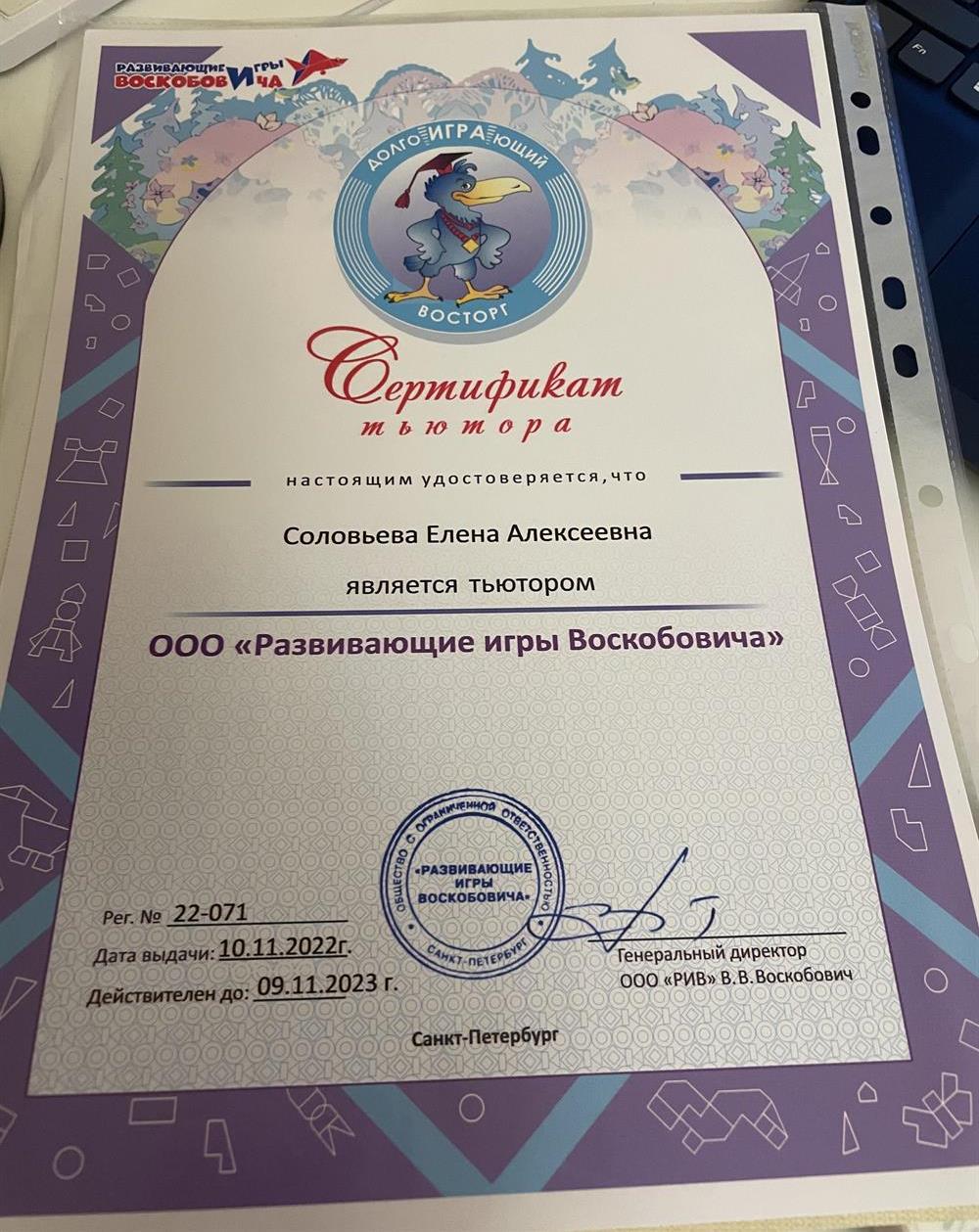 Сертификат 