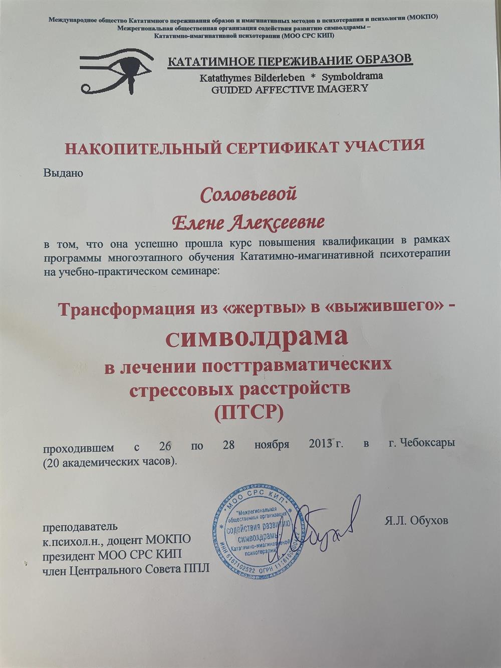 Сертификат 