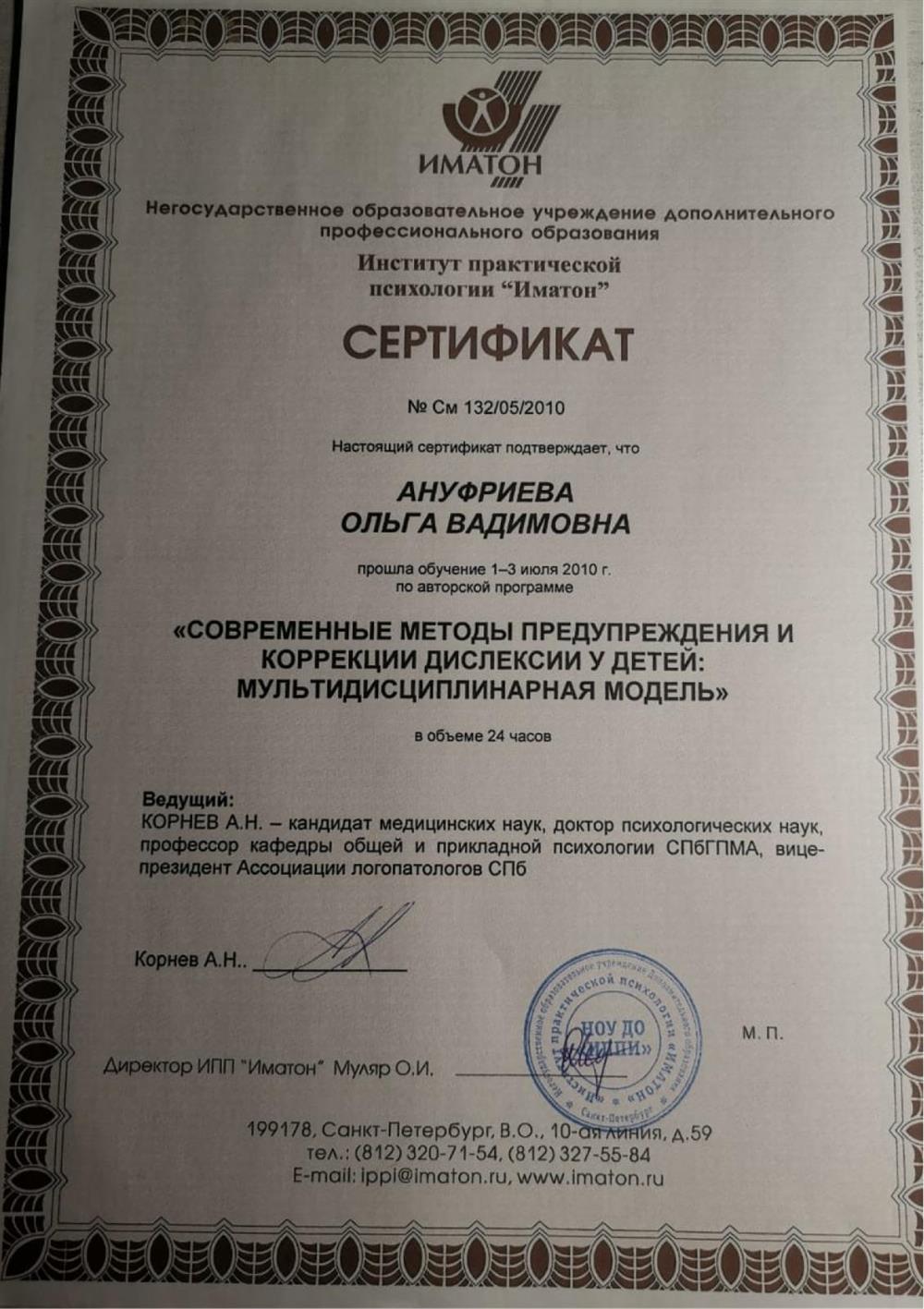 Обучение по авторской программе