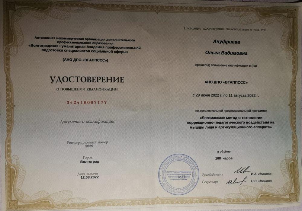 Курсы повышения квалификации 