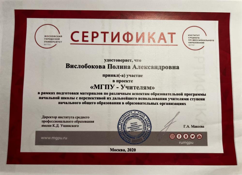 Сертификат