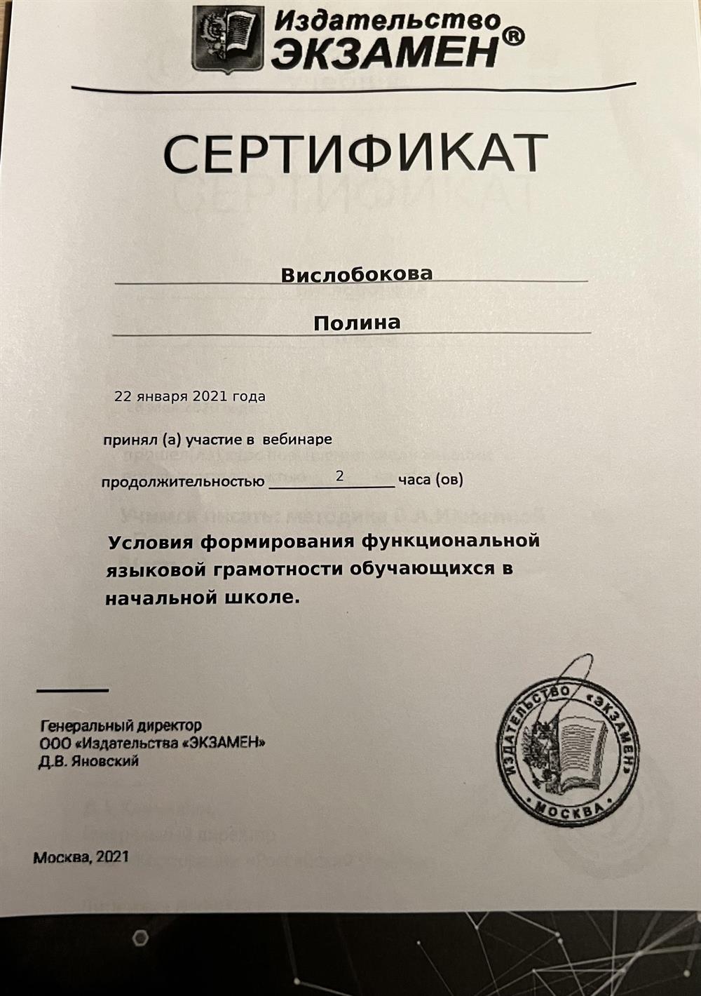 Сертификат