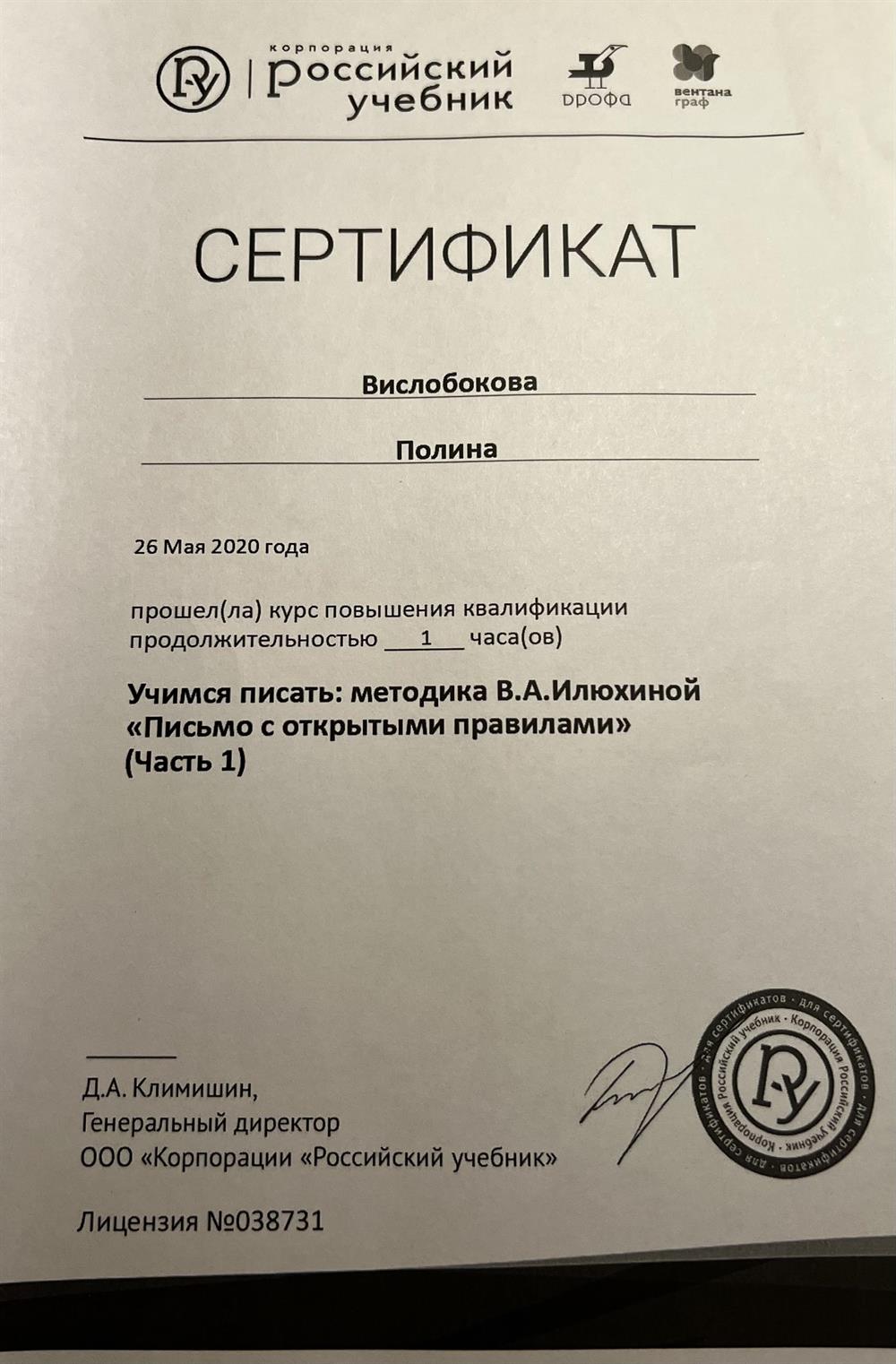 Сертификат