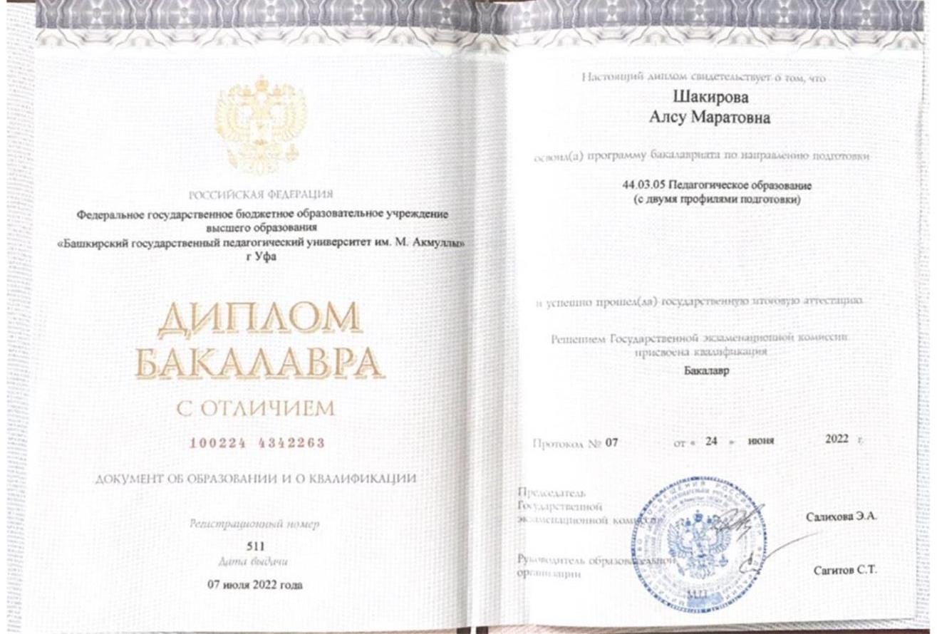 Диплом с отличием 