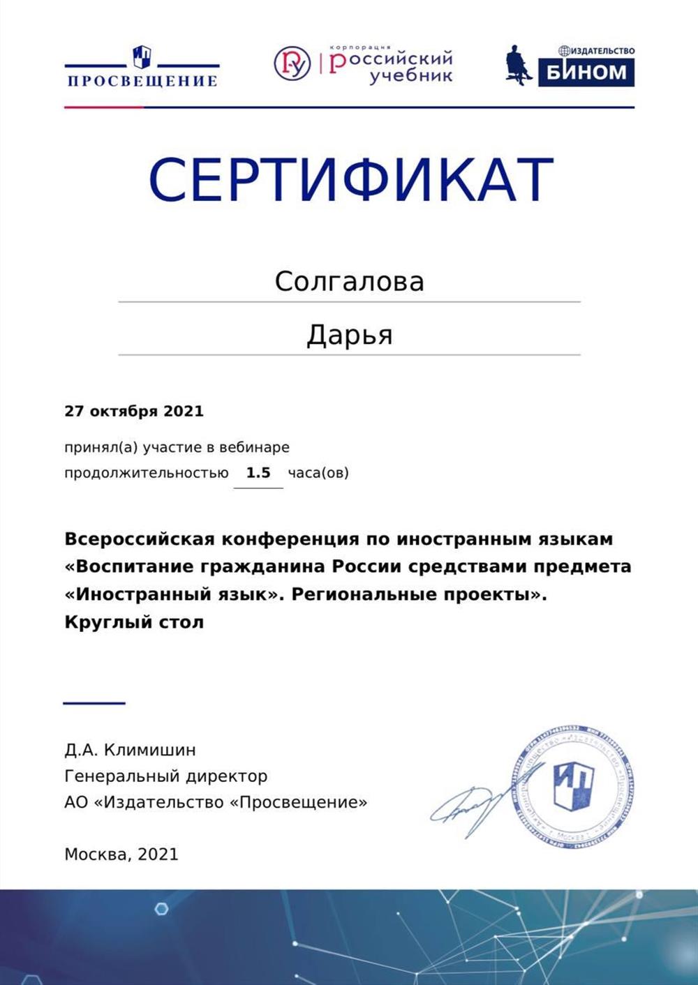 Сертификаты