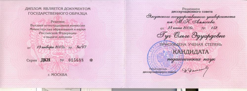 Удостоверение  кпн