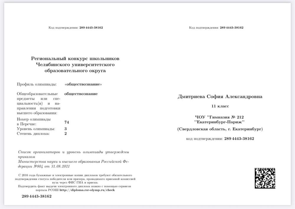 Олимпиада
