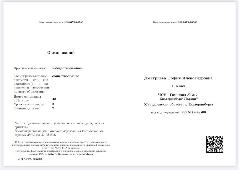 Олимпиада