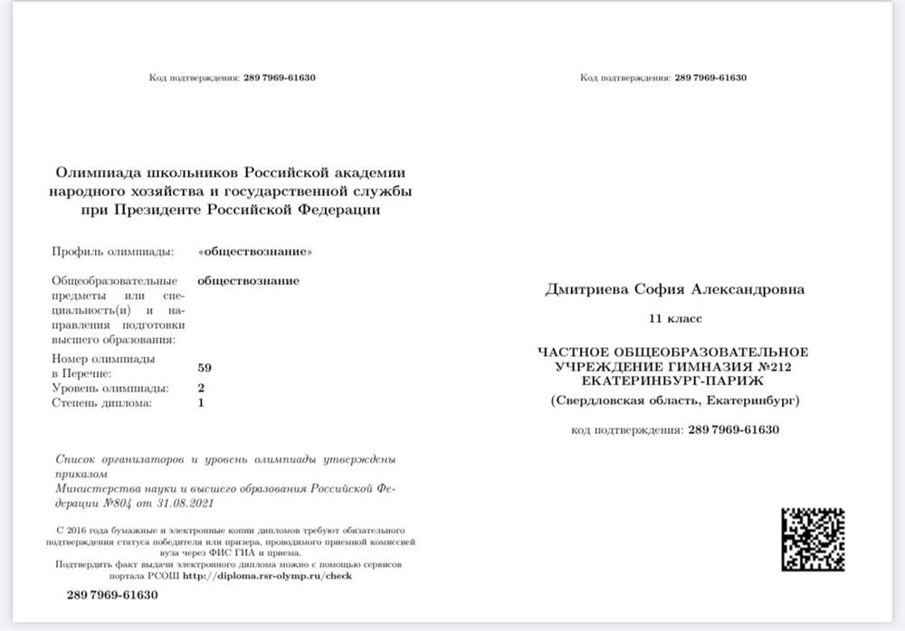 Олимпиада
