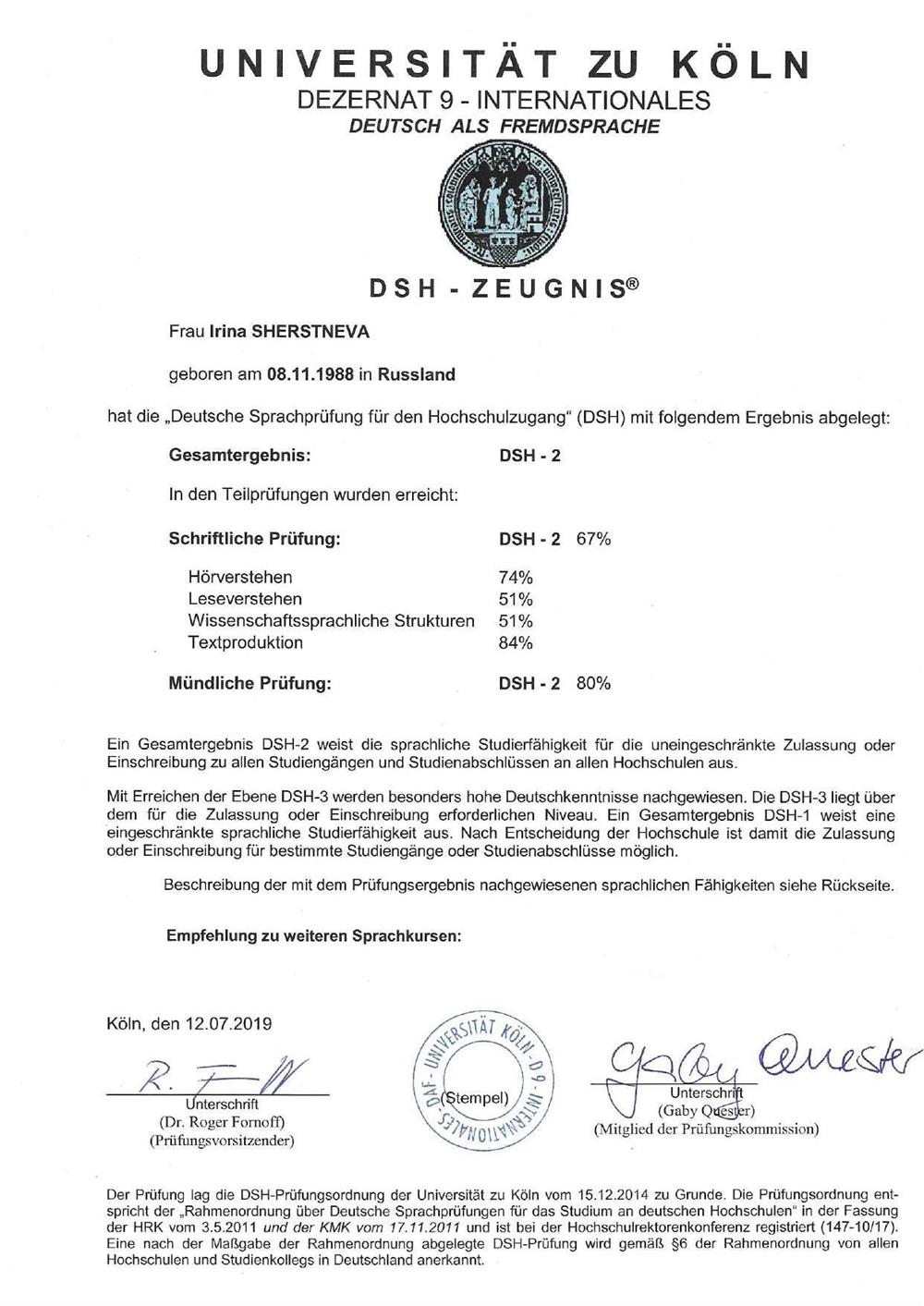 Сертификат DSH о сдаче экзамена на знание немецкого языка 