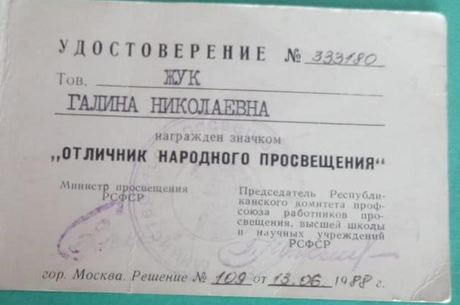   Удостоверение       