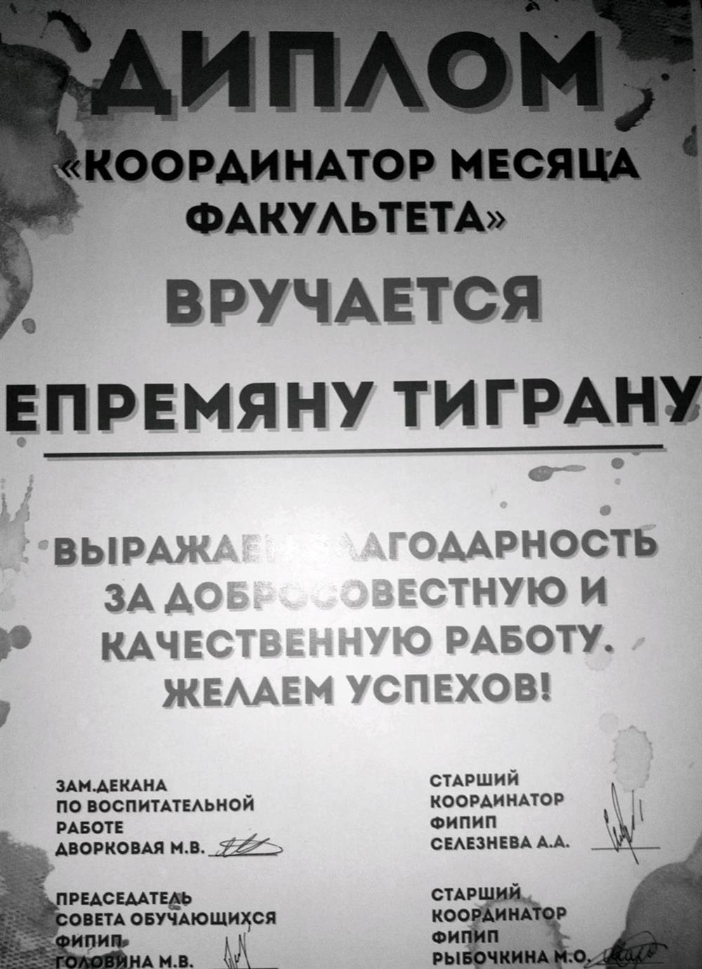 Результаты курирования группы первокурсников 