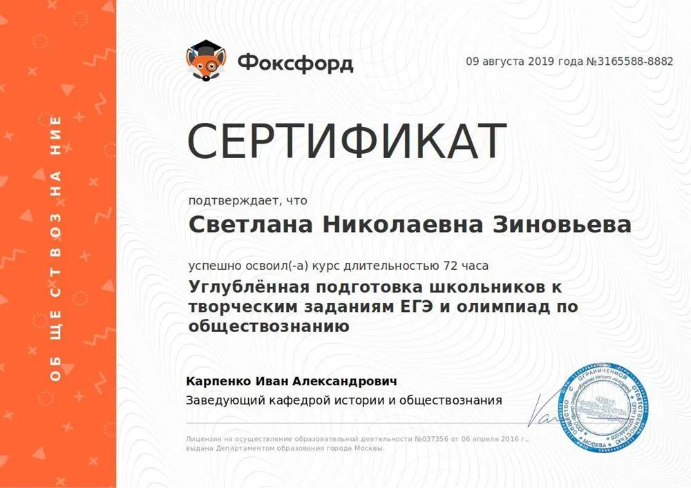 Сертификат