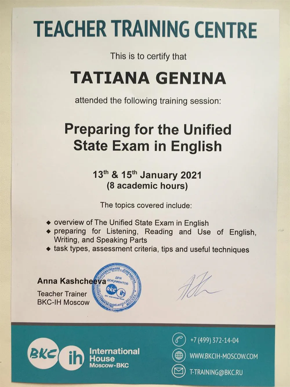 Preparing for the Unified State Exam in Englisn (Подготовка к ЕГЭ) - BKC-IH