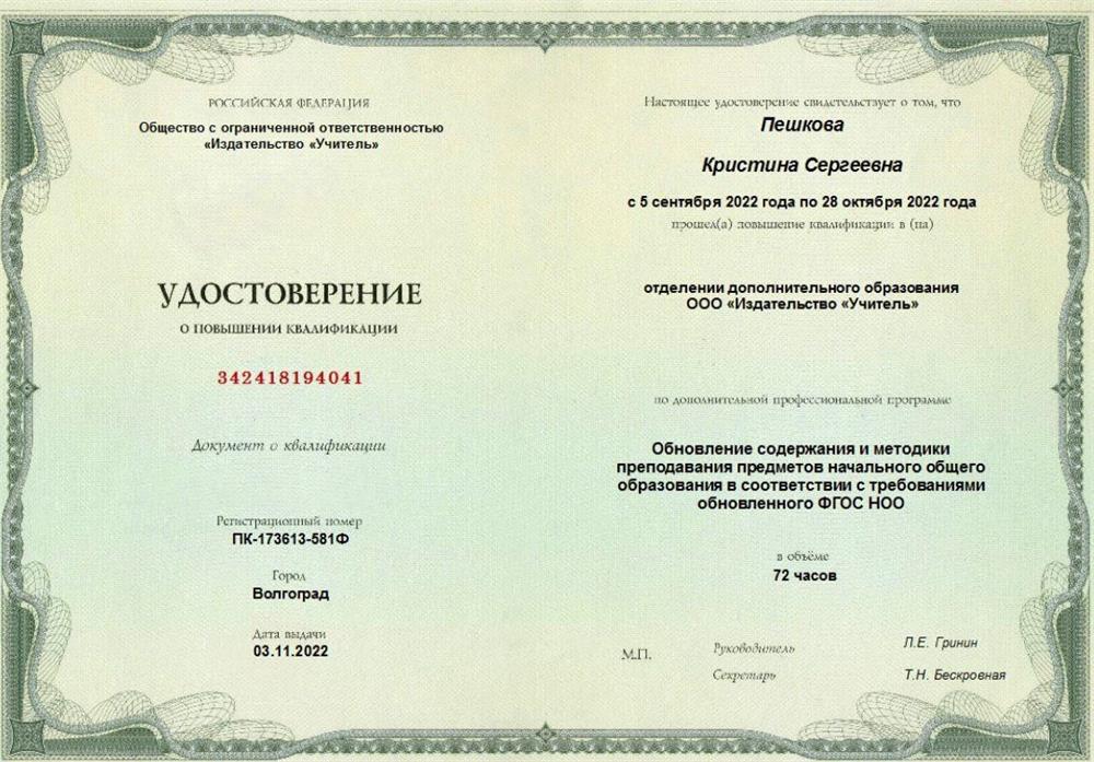 Переподготовка