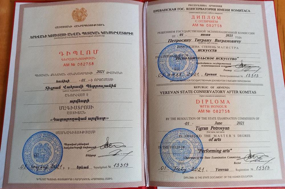Диплом об окончании магистратуры 