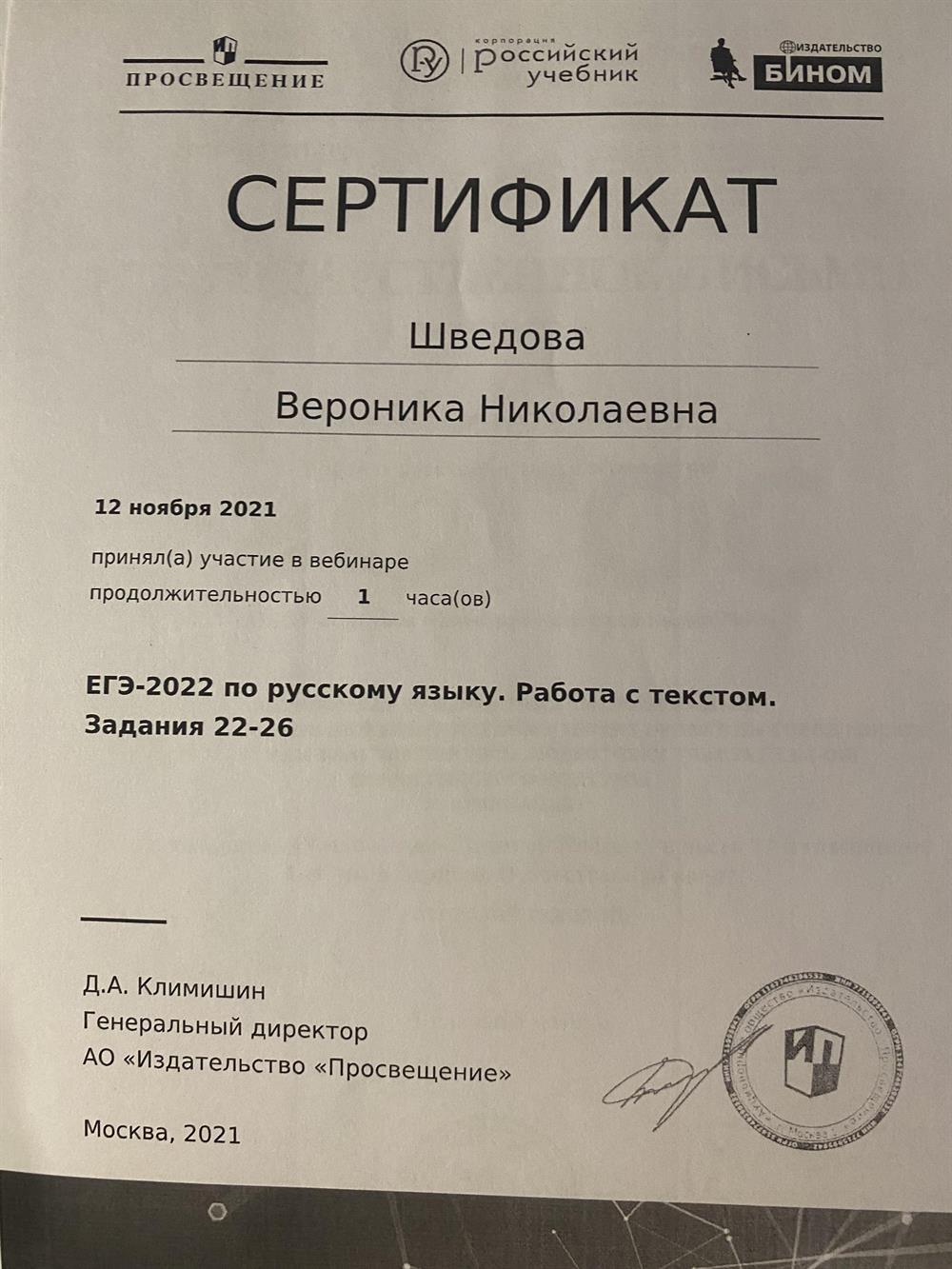 ЕГЭ-2022 по русскому языку. Работа с текстом.