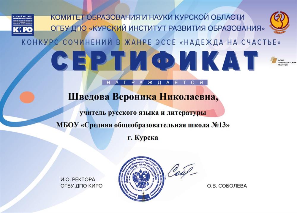 Сертификат