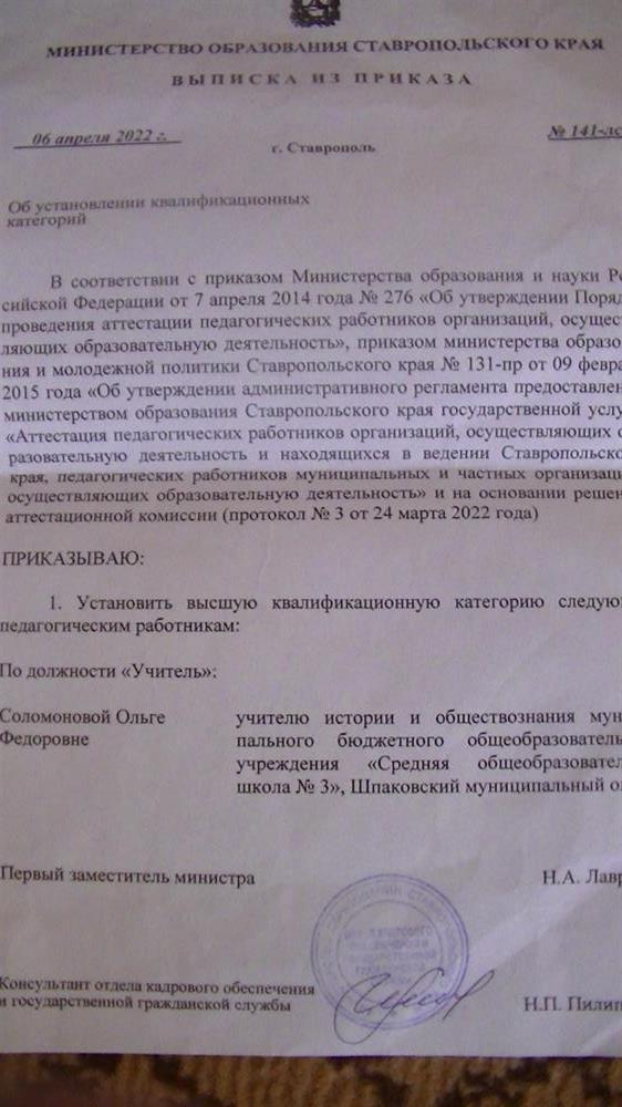 решение квалификационной комиссии