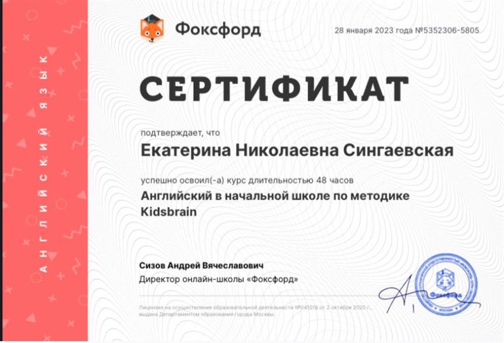 Сертификат