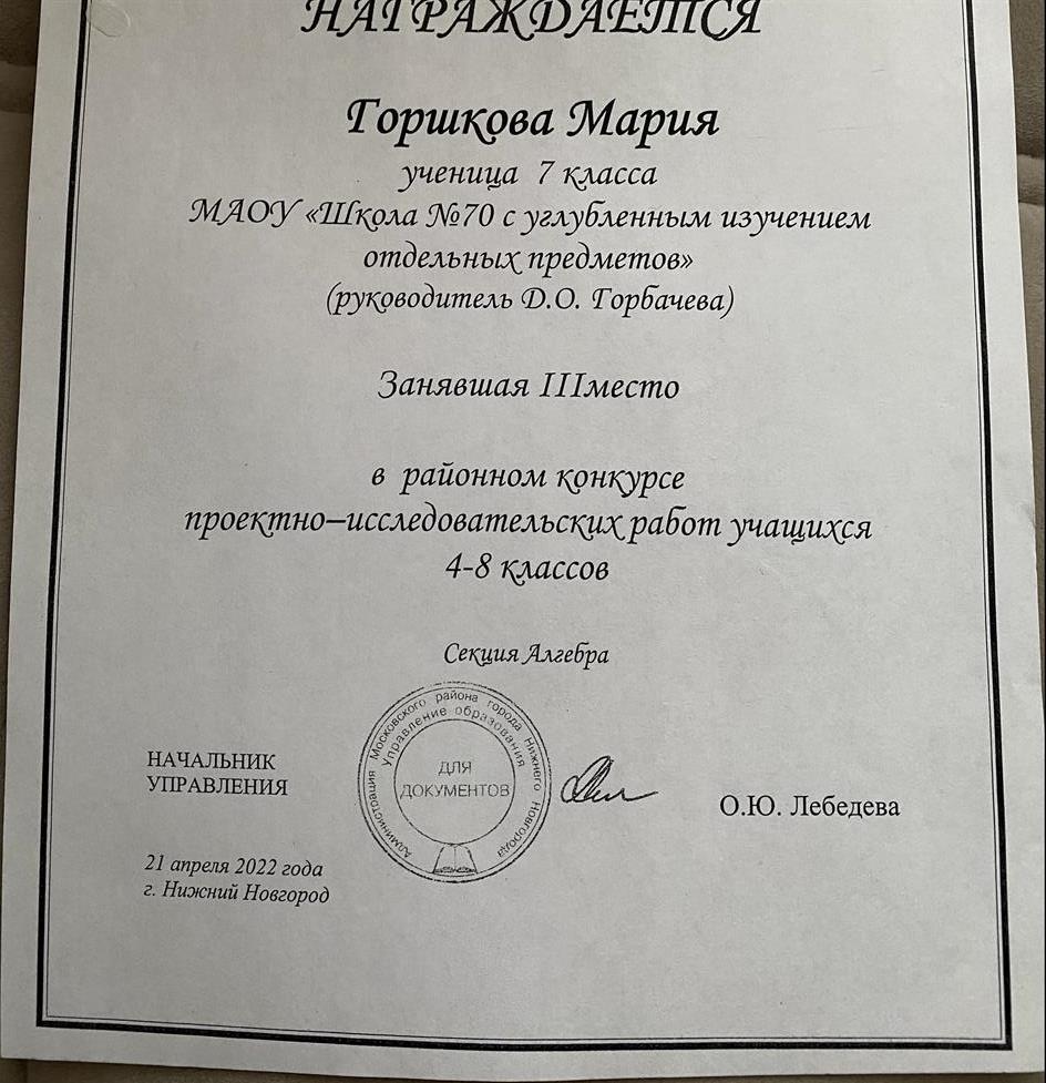 Результат одной из учениц