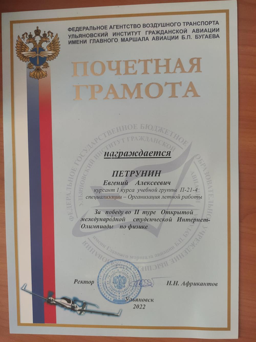 Грамота