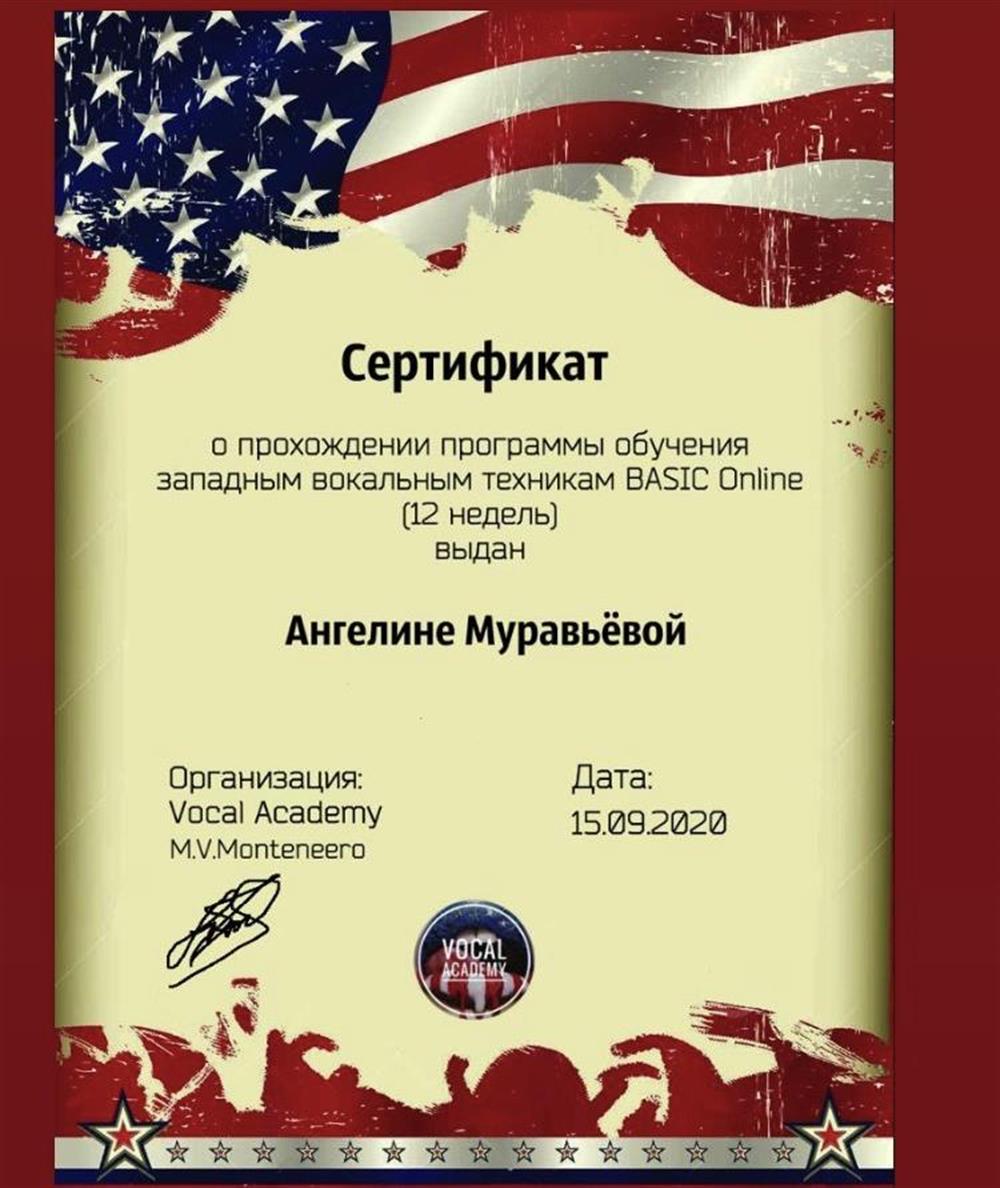 Сертификат 