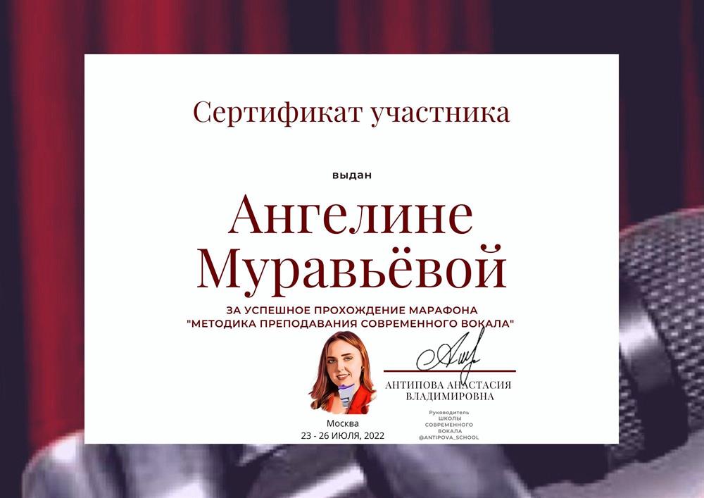 Сертификат 
