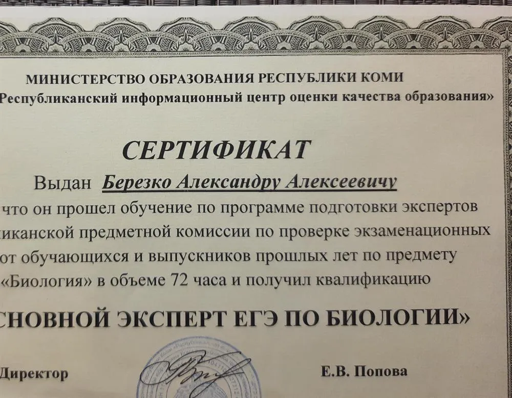 Сертификат прохождения курсов подготовки к ЕГЭ