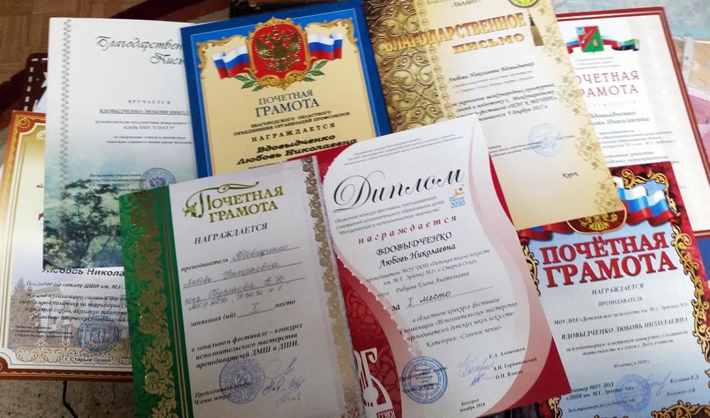 Дипломы и грамоты 