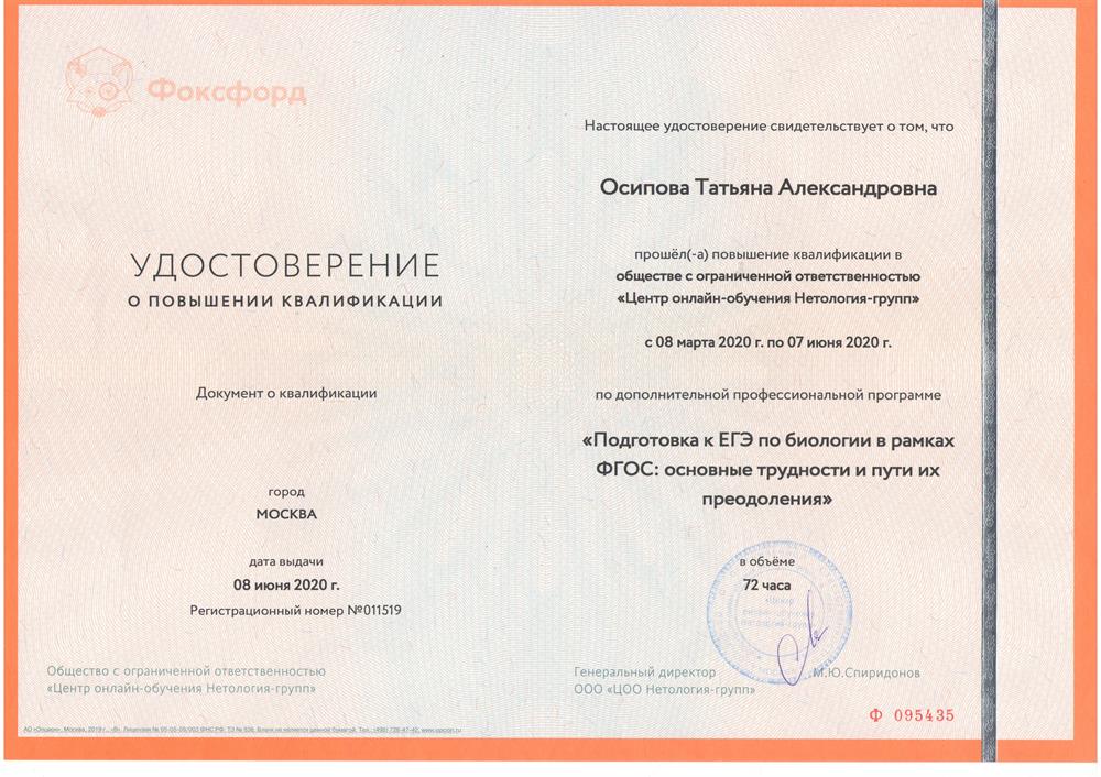 Подготовка к ЕГЭ по биологии