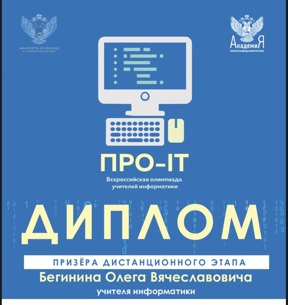 Всероссийская олимпиада учителей информатики 2021