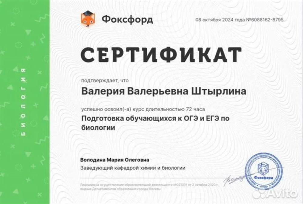 Сертификат. Повышение квалификации