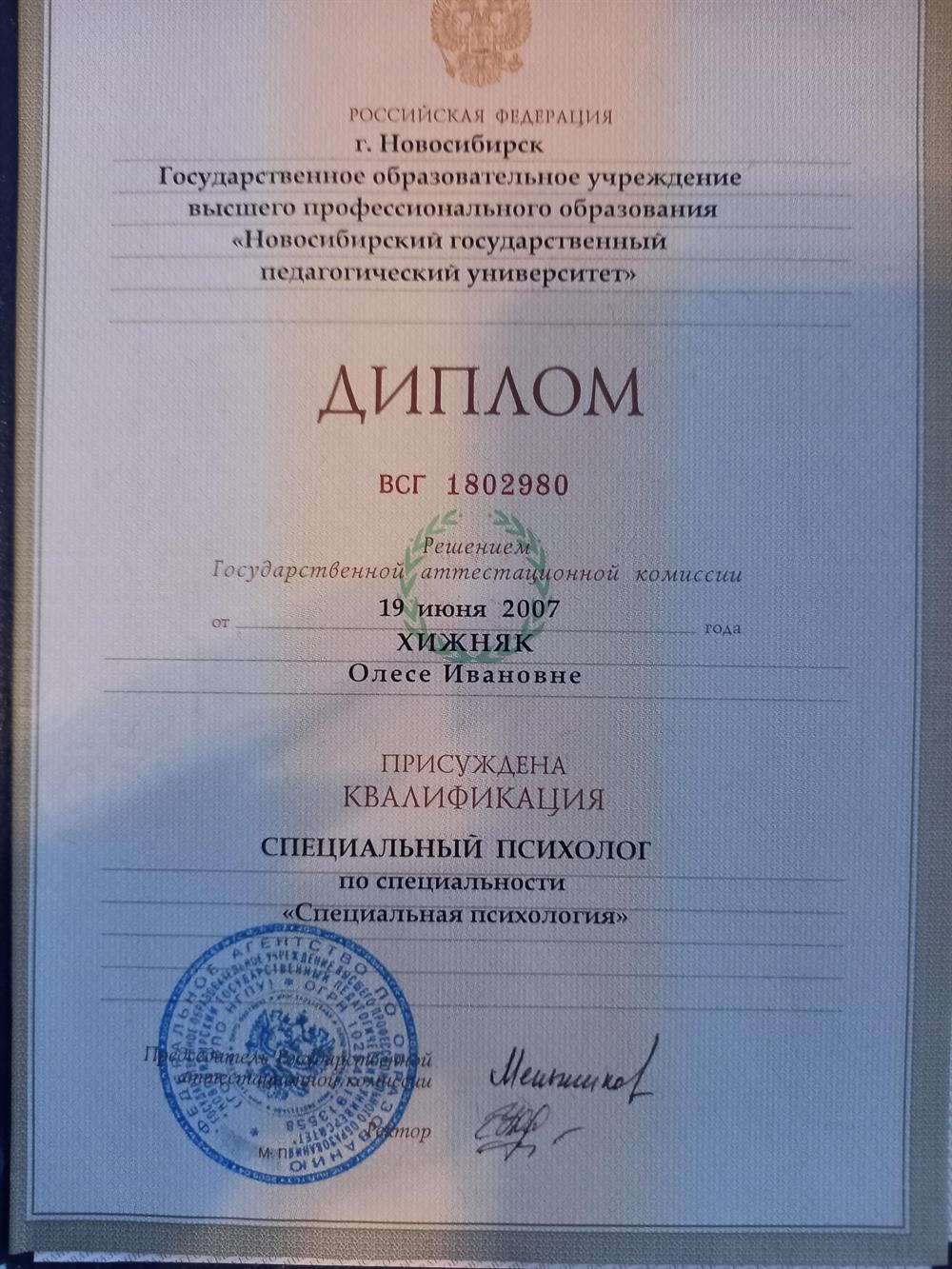 диплом второй
