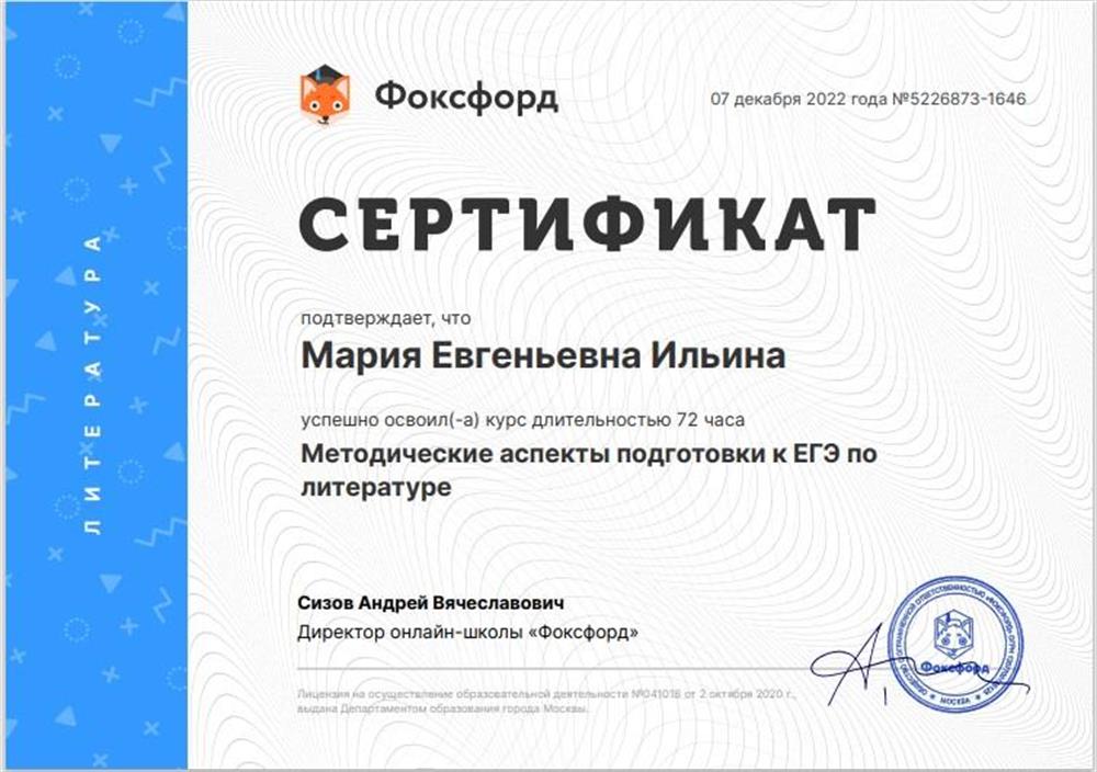 Сертификат.