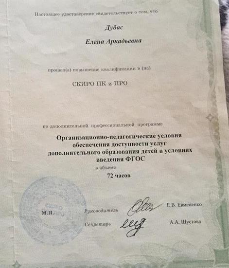 Удостоверение 