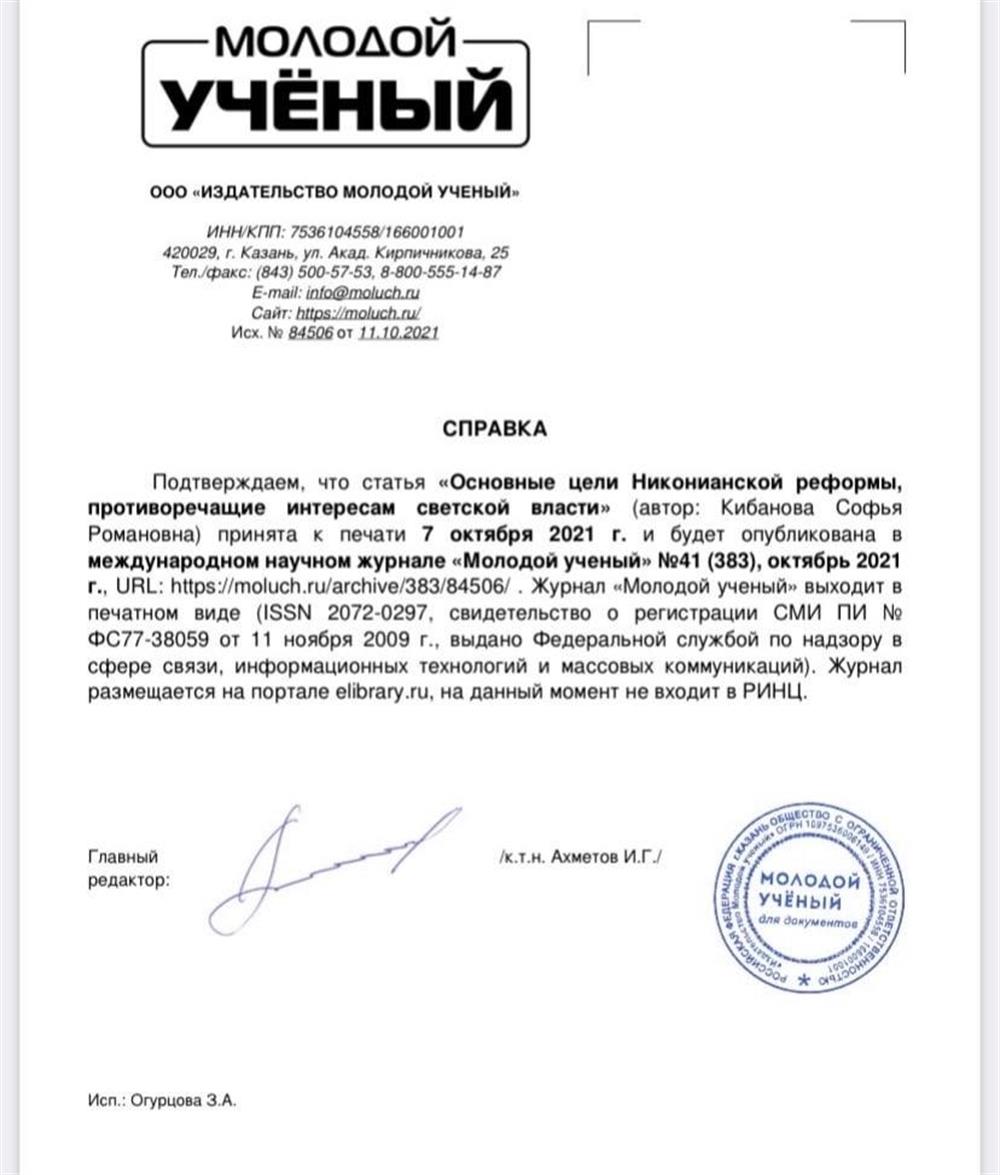 публикация научных работ 
