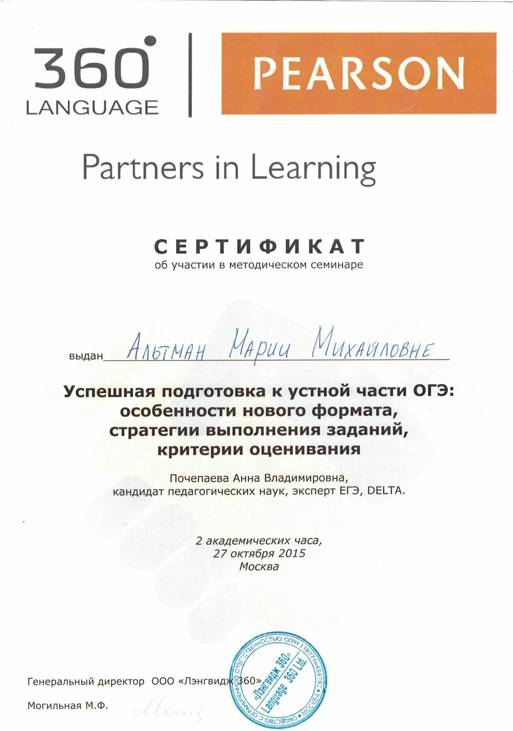 Сертификат