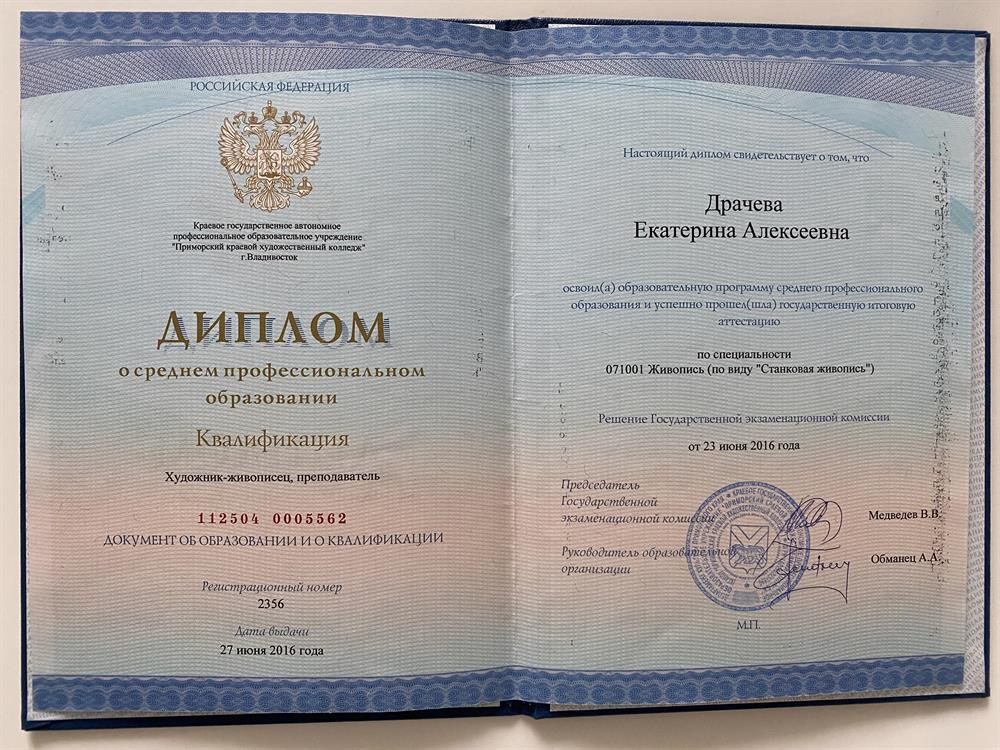 Приморский краевой художественный колледж 